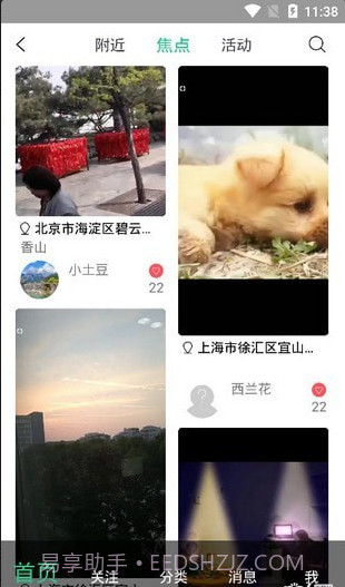 小翼短视频截图3
