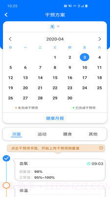 伴你医生截图2 伴你医生截图2