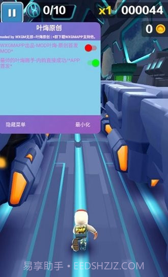 地铁跑酷空间站叶烸原创截图3
