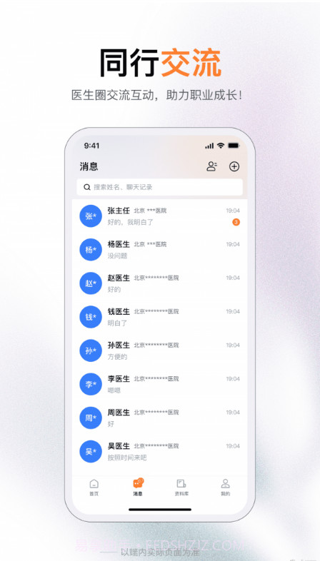 无界学术截图4 无界学术截图4