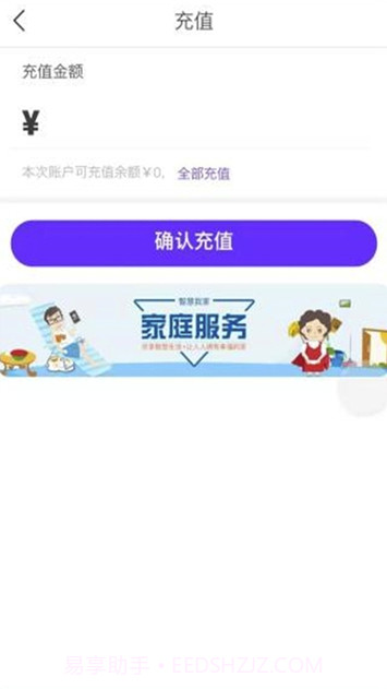 云之慧(云之慧生活缴费)V0.0.74 截图3 云之慧(云之慧生活缴费)V0.0.74 截图3