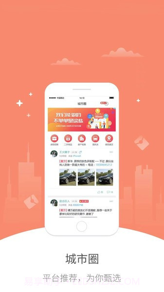 幸福亳州截图1 幸福亳州截图1