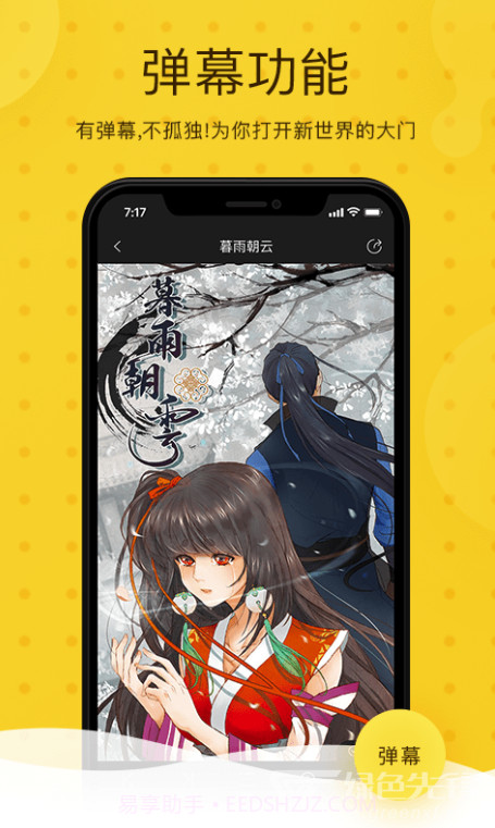 奇热漫画最新版截图1 奇热漫画最新版截图1