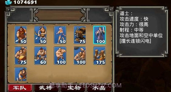 帝国塔防2中文正式版截图1