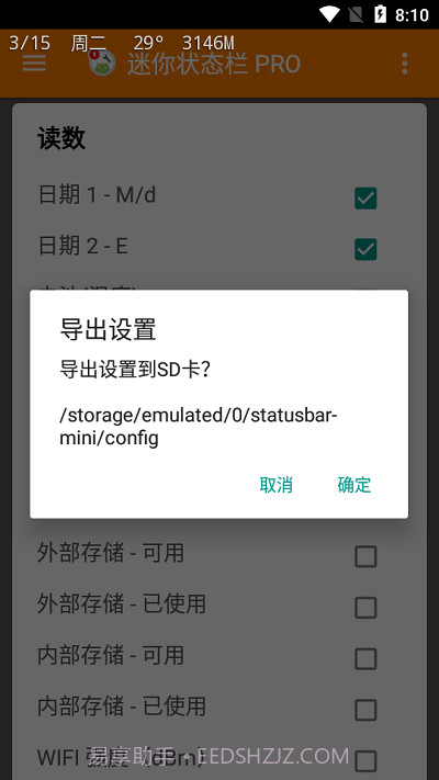 迷你状态栏pro截图1