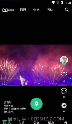 小翼短视频截图1