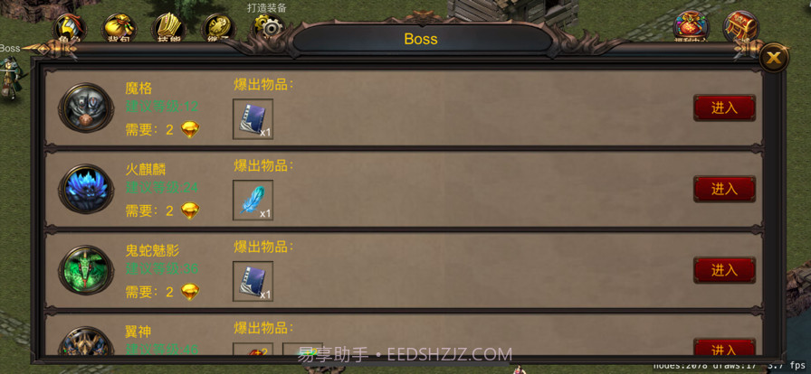 剑魔传说安卓截图4 剑魔传说安卓截图4