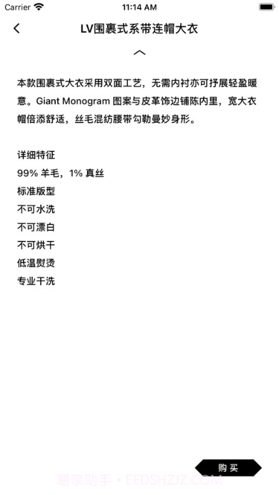 新盐(AI虚拟试衣)截图3 新盐(AI虚拟试衣)截图3