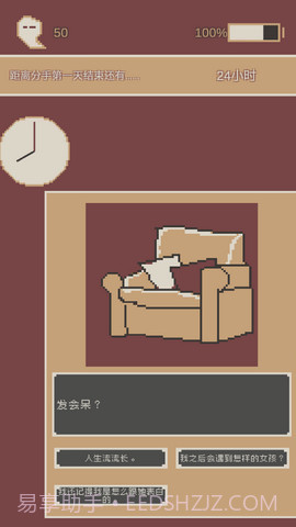 刚分手的24小时(first24HourWhenIBreak)免费截图1 刚分手的24小时(first24HourWhenIBreak)免费截图1