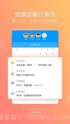 健保通截图5 健保通截图5