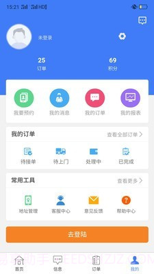 智慧固废截图2 智慧固废截图2