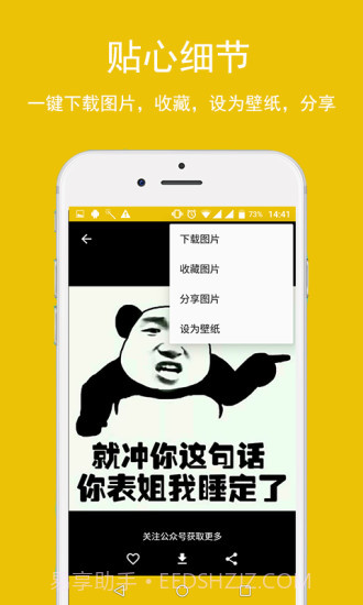 搞笑大全APP截图4