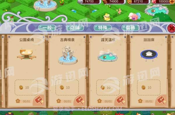 喵王国物语手机版截图3 喵王国物语手机版截图3