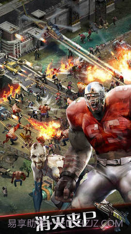 丧尸之日截图3 丧尸之日截图3