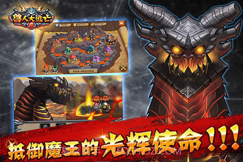 兽人大逃亡免费版截图2