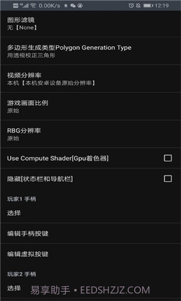 yaba模拟器截图2