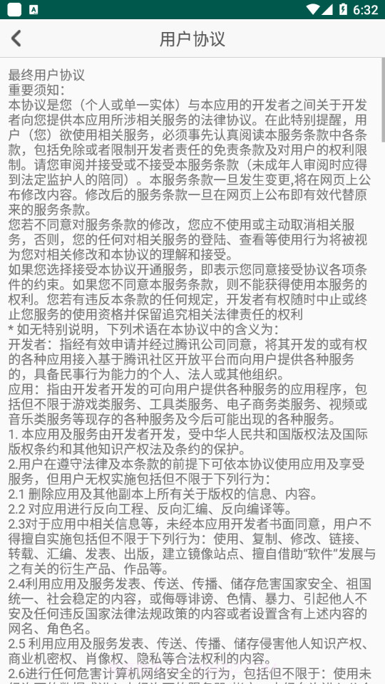 觅萌智能生活截图3