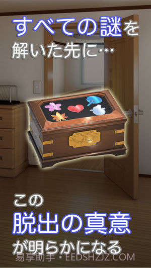 逃出妹妹的房间截图4 逃出妹妹的房间截图4