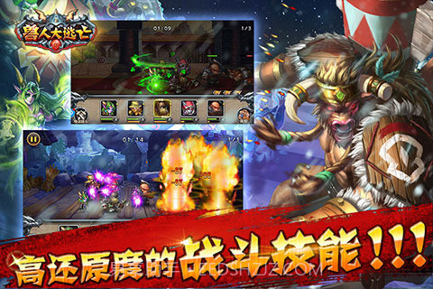 兽人大逃亡免费版截图3