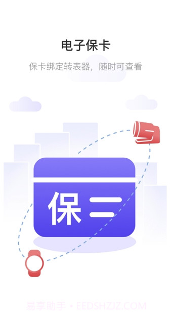 转表器机械表助手V1.4 截图1 转表器机械表助手V1.4 截图1