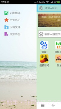TS浏览器手机版截图3