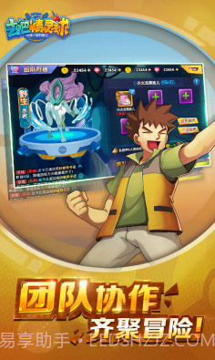 去吧精灵球无限内购版-去吧精灵球商城版V1.1.3 安卓最新版截图4 去吧精灵球无限内购版-去吧精灵球商城版V1.1.3 安卓最新版截图4