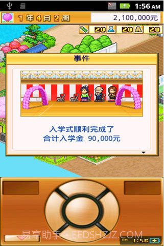 名门口袋学院免费版截图1