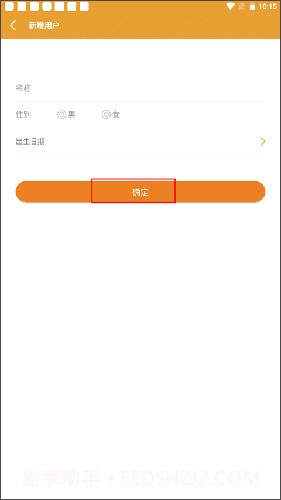 带神煞的算命软件截图3