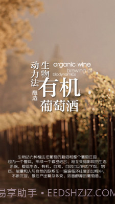 生物动力法日历ios版截图3