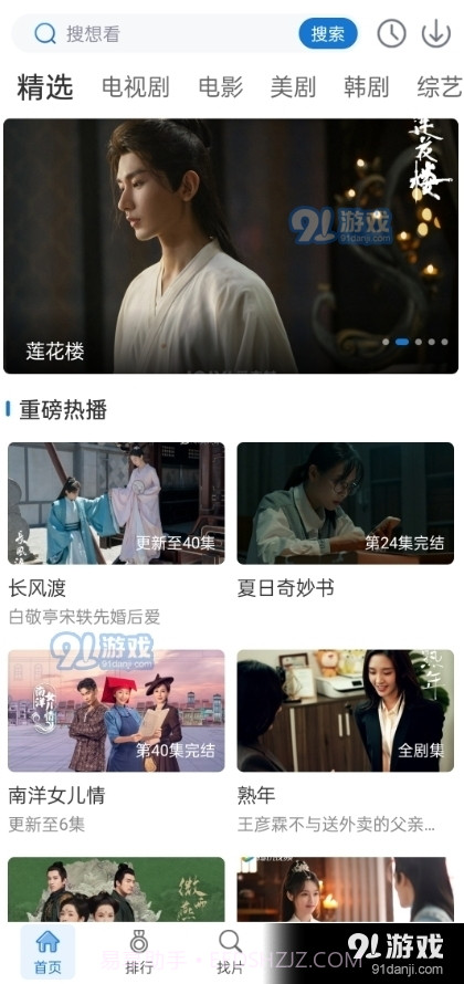 万国影院无广告截图4