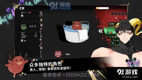 地狱有什么不好正式版入口截图4