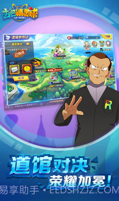 去吧精灵球无限内购版-去吧精灵球商城版V1.1.3 安卓最新版截图2 去吧精灵球无限内购版-去吧精灵球商城版V1.1.3 安卓最新版截图2