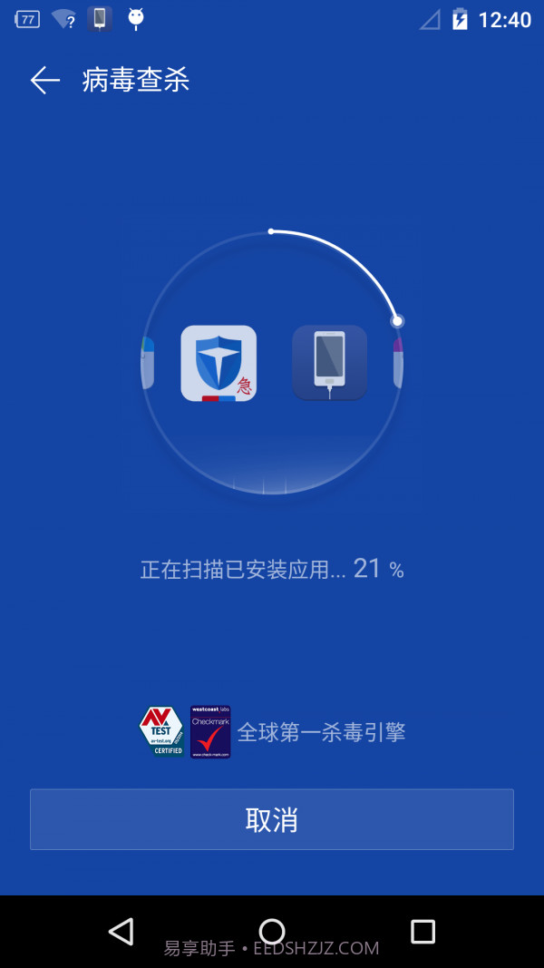 手机急救箱手机版截图1 手机急救箱手机版截图1