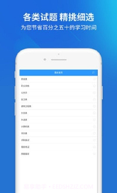 搜题名匠v1.0最新版截图2
