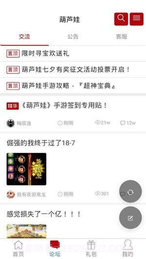 傲世堂论坛手机版截图3