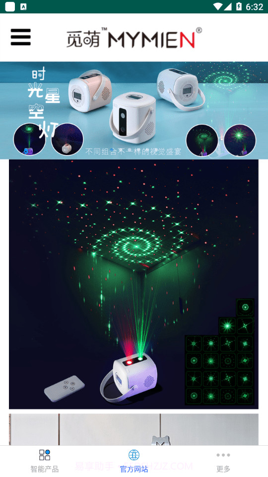 觅萌智能生活截图4