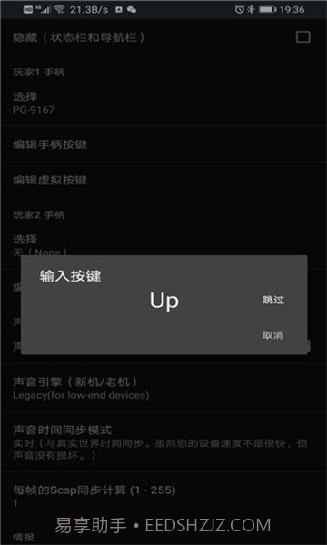 yaba模拟器截图4