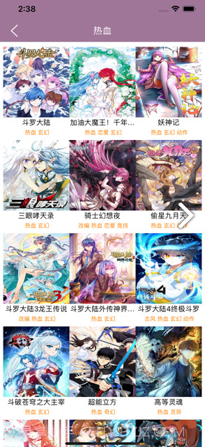 纤婷漫画通手机截图3