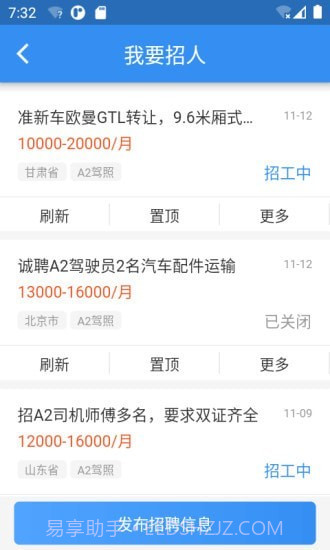 牛小二招聘手机版截图4