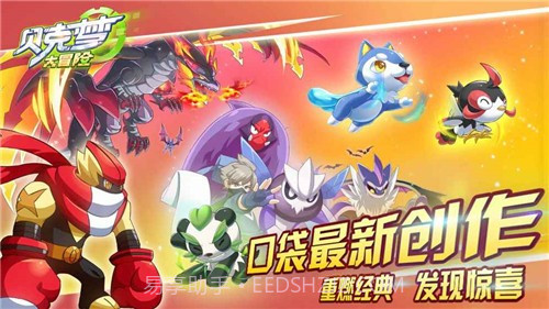 贝克梦大冒险截图1