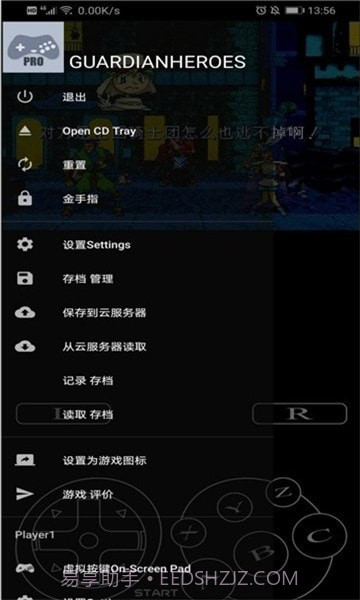 yaba模拟器截图3