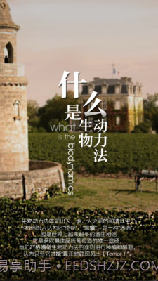 生物动力法日历ios版截图2