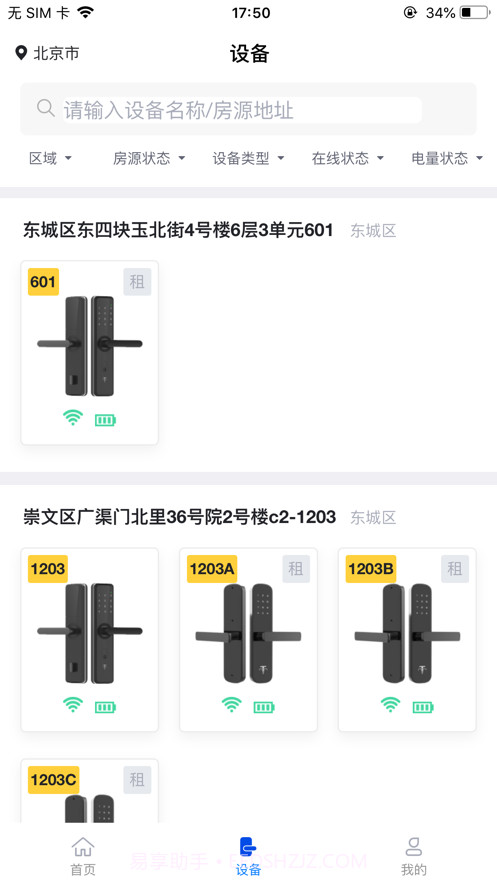 爱家运营手机版截图3 爱家运营手机版截图3