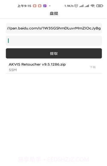 盘提截图3 盘提截图3