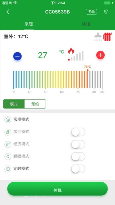 凯美迪智享软件截图2