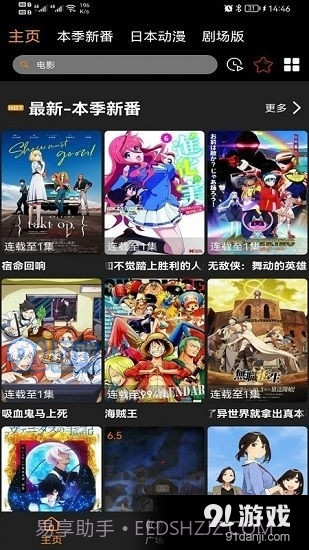 z动漫正式版下载2023最新版截图4