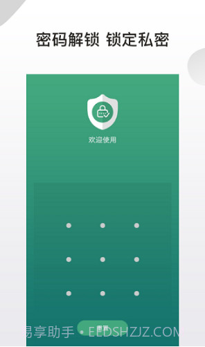 私密应用锁(私密应用锁隐私保护)安卓最新版截图3