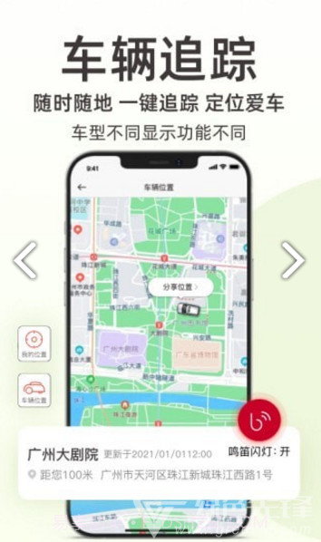 日产智联(日产智联基础包)V1.7.1 安手机版截图3