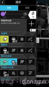 看门狗连动ctOS行动版截图1