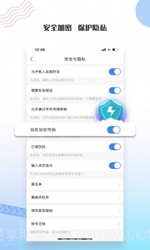 友讯下载最新版截图4
